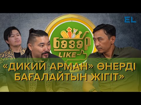 Видео: Кейбір телеарналар ұлттық музыканы қолдағысы келмейді | Базарlike