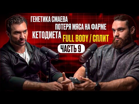 Видео: ГОРМОНАЛЬНЫЕ ПОВЕСТИ.ЧАСТЬ 9 