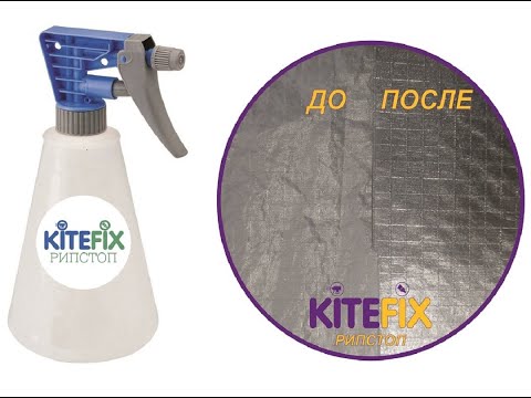 Видео: Кайтфикс востановление пропитки надувного кайта