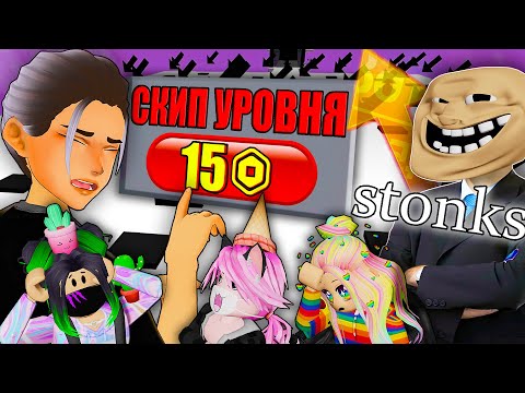 Видео: ТРОЛЛ ОББИ ОБМАНЫВАЕТ И КИКАЕТ НАС! Roblox Troll Obby