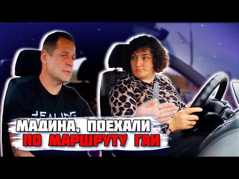 Видео: Подготовка к экзамену в ГАИ / Как сдать экзамен в ГАИ