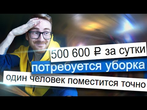 Видео: ✅ИЩУ ХАТУ на Новый Год у ДАУНОВ НА АВИТО