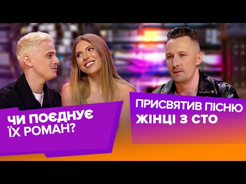 Видео: DIBROVA присвятив пісню Тамарі, а ALEKSEEV і SWOIIA записали дует