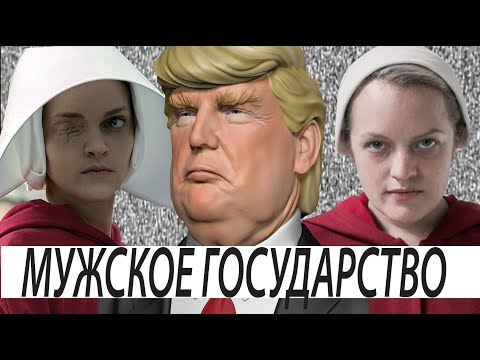 Видео: ТОКСИЧНАЯ МУЖЕСТВЕННОСТЬ: ОНО НАМ НАДО?