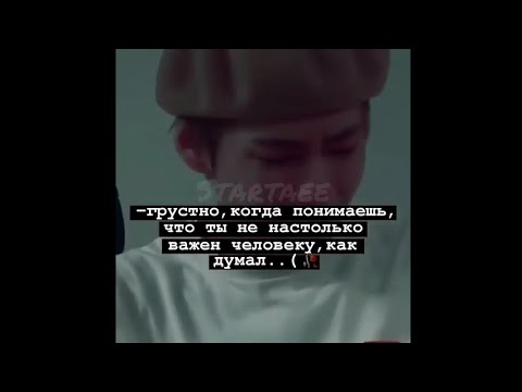 Видео: 🖤 Лучшая подборка цитат | цитаты BTS 🖤