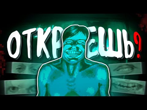 Видео: ЭТО СТРАШНОЕ СУЩЕСТВО ХОЧЕТ ВОЙТИ В МОЙ ДОМ?! NO, I'M NOT A HUMAN!