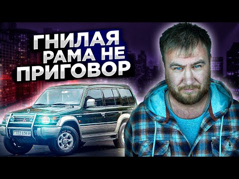 Видео: Поставить на учет МЕТАЛЛОЛОМ со сгнившей рамой и ЗАРАБОТАТЬ на нем?! Легко!