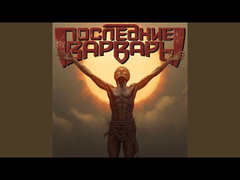 Видео: Место под солнцем