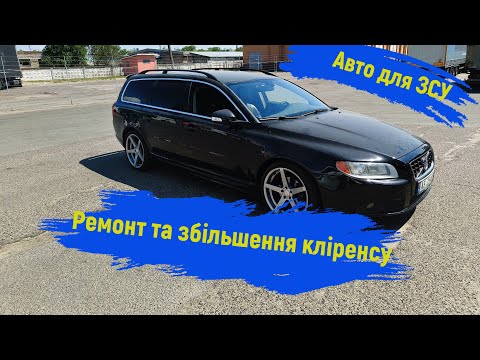 Видео: Авто для ЗСУ Volvo V70  #volvo