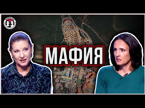 Видео: Мафията по морето. Борисов преговаря за Пеевски.