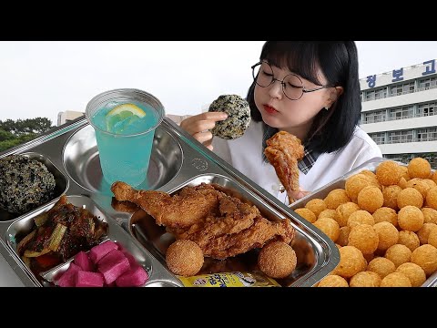 Видео: Я пришел пообедать в корейской школе!🏫 | Жареный цыпленок, Рисовые шарики, Салат Mukbang