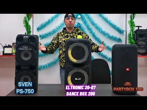 Видео: Сравнил JBL,  Sven,  и Eltronic Dance Box по просьбе подписчиков!