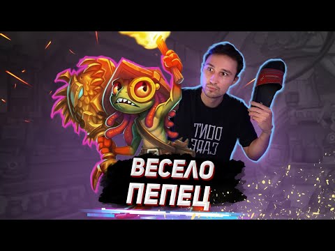 Видео: ФАН КОЛОДА ДЛЯ ЭКСТРЕМАЛОВ - Улучшенный Шаман на добыче | Мастерская Чудастера | Hearthstone