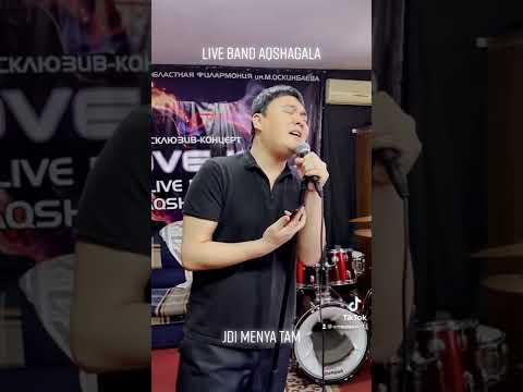Видео: Джи меня там Бауыржан Ретбаев Live band Aqshagala