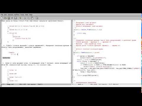 Видео: Конструирование ПО - Lisp. Специальные формы и примитивы. 23.09.24
