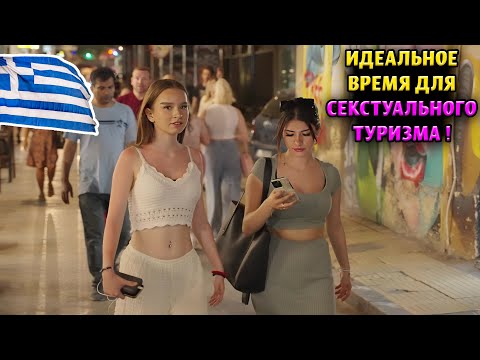 Видео: САМАЯ КРАСИВАЯ СТРАНА ДЛЯ ПОСЕЩЕНИЯ ЛЕТОМ! - ЖИЗНЬ В АФИНАХ, ГРЕЦИЯ - ПУТЕШЕСТВИЯ
