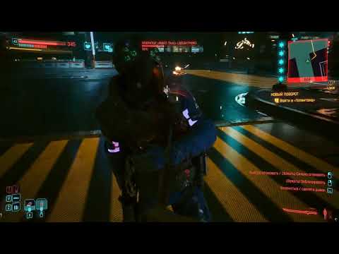 Видео: Cyberpunk 2077 Псих сошел с катушел и гасит полицейских