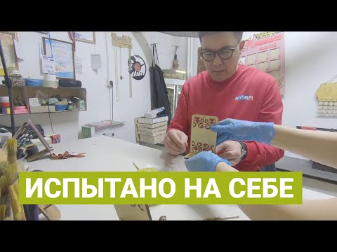 Видео: Испытано на себе: Мастерская лазерной резки