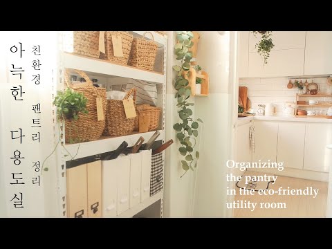 Видео: Экологичная обустройство кладовой в уютном подсобном помещенииПростое🍅питание