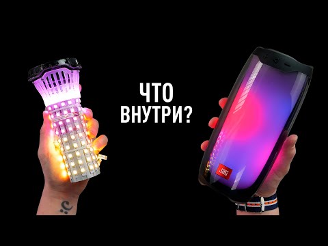 Видео: Что внутри колонки JBL Pulse 4 и как она звучит?