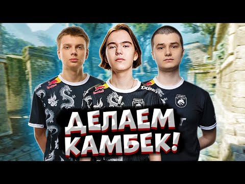 Видео: DONK И KYOUSUKE ДЕЛАЮТ НЕРЕАЛЬНЫЙ КАМБЕК!! DONK, KYOUSUKE, BAZ ИГРАЮТ ОЧЕНЬ ПОТНУЮ КАТКУ С ДОПАМИ!!
