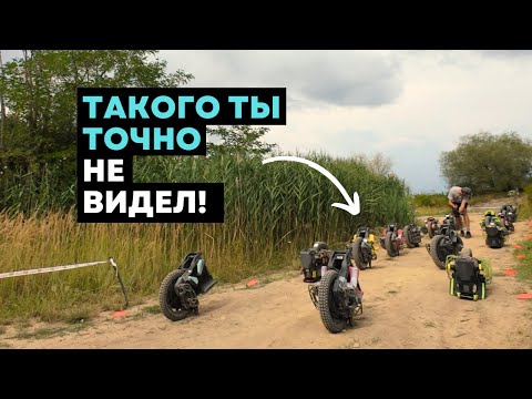 Видео: На моноколесах по бездорожью!⚡Кто станет чемпионом ? [4K]