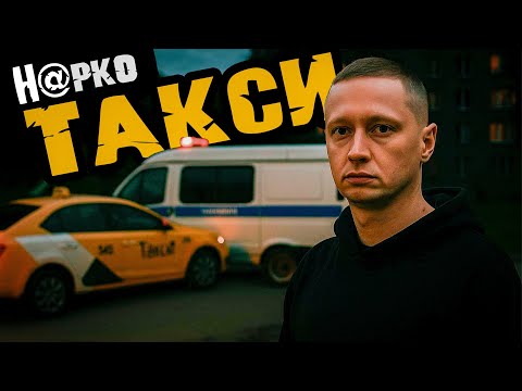 Видео: Большие ЗаГонки |Неожиданная Приёмка Копами |Водила в Теме |В Погоне за Лекарством |Жёстко Тряхануло