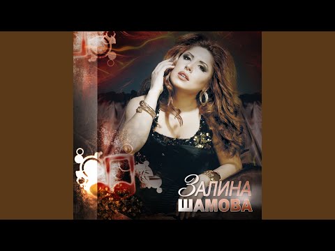 Видео: Когда в тебя влюбилась