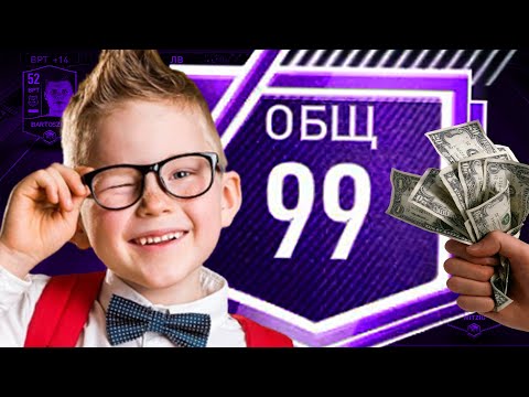 Видео: ЗАДОНАТИЛ +100$ ПОДПИСЧИКУ чтобы ПРОКАЧАТЬ ЕГО СОСТАВ || FIFA 22 MOBILE 💸