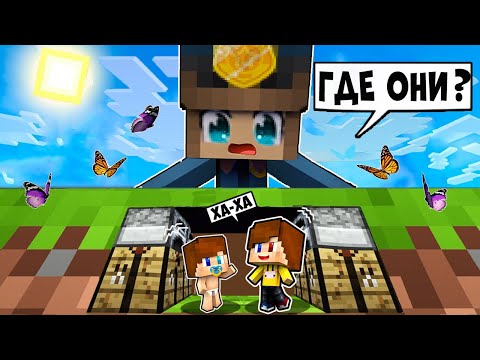 Видео: Я ЗАТРОЛЛИЛ ДРУЗЕЙ МОДОМ НА УМЕНЬШЕНИЕ в МАЙНКРАФТ ! ТРОЛЛИНГ ЛОВУШКА MINECRAFT