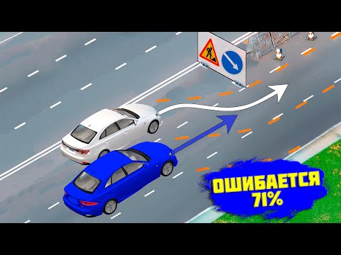 Видео: Кто имеет преимущество в показанной ситуации?