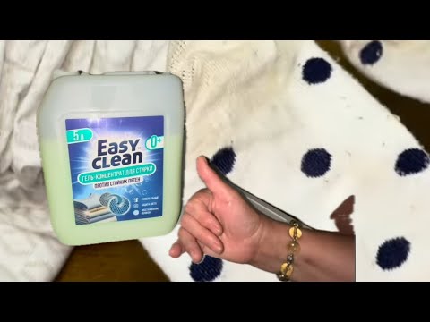 Видео: ИЗИ КЛИН спешить на помощь ,  Как. отстирать жир , грязь и застираность