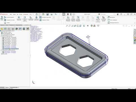 Видео: Работа в SOLIDWORKS CAM. Урок 2