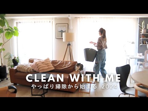 Видео: Новогодняя уборка | Подготовьте рабочее место | 2024