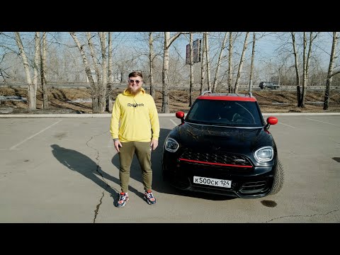 Видео: ТОПОВЫЙ MINI COUNTRYMAN JOHN COOPER WORKS!