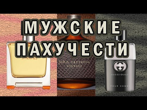 Видео: Совсем мужские ароматы.