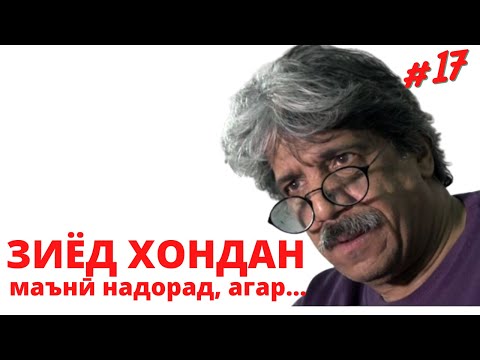 Видео: Барзу Абдураззоқов: Миллати китобхон 2 миллион муҳоҷири иҷборӣ надорад