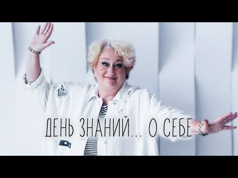 Видео: Переговоры по душам и чувство «свины».  Эфир ответов Татьяны Мужицкой на ваши вопросы