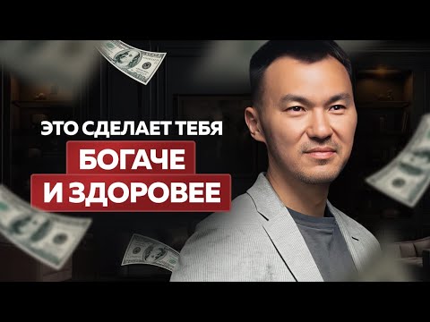 Видео: Как энергия может сделать тебя ЗДОРОВЕЕ и БОГАЧЕ! Про мужскую и женскую энергию.