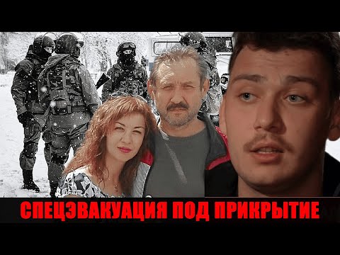 Видео: СИДЕЛИ В СНЕГУ И ЖДАЛИ МАШИНУ: что скрывает исчезновение семьи Усольцевых?