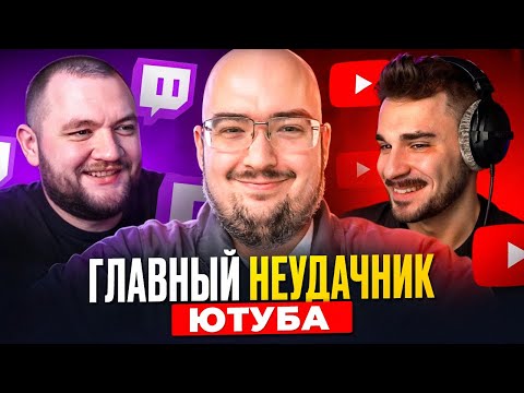 Видео: ГЛАВНЫЙ НЕУДАЧНИК НА ЮТУБ - История Wings of Redemption
