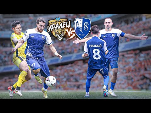 Видео: ПЕРВЫЙ ГОЛ ЛИТВИНА ! ДЕБЮТ ДЖУСИ ! САХАЛИНЕЦ В МФЛ-4