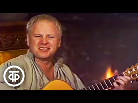 Видео: Александр Дольский "Песня старого гусара" (1984)