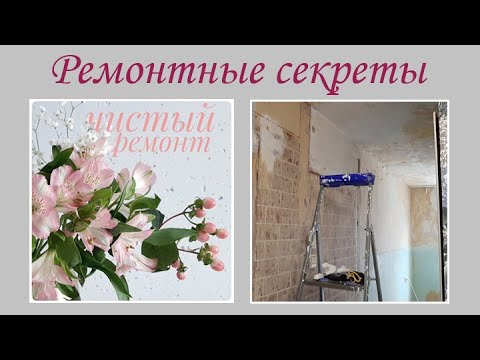 Видео: СУПЕР СПОСОБ быстрой шпаклёвки СТЕНЫ БУДУТ РОВНЫЕ БЕЗ ШЛИФОВКИ секреты и тонкости нанесения состава