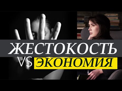 Видео: ТОТАЛЬНЫЙ КОНТРОЛЬ В СЕМЬЕ Финансовая Ловушка