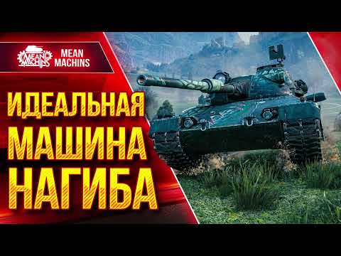 Видео: ИДЕАЛЬНАЯ МАШИНА НАГИБА - Progetto 65 ● В чем сила Итальянцев ● ЛучшееДляВас