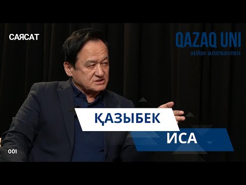 Видео: Назарбаевтың 41 ҚИЯНАТЫ!!! 17 ЖЫЛ БҰРЫН АЙТЫЛҒАН #шындық