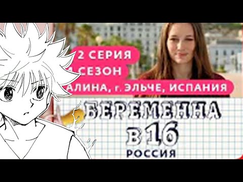 Видео: UGLYFACEKID - СМОТРИТ БЕРЕМЕННА В 16 (4 сезон, 2 серия)