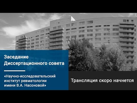 Видео: Защита диссертации Чикина М.Н.