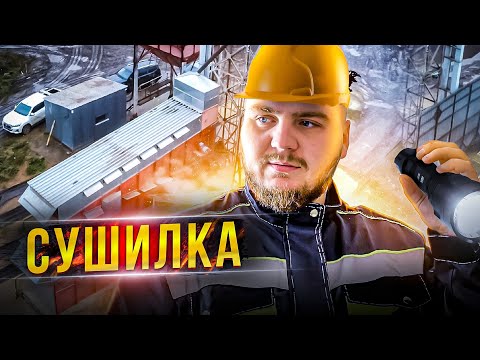 Видео: СУШКА КУКУРУЗЫ В ЭКСТРЕМАЛЬНЫХ УСЛОВИЯХ 🤯